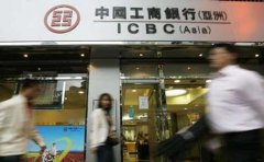 工銀亞洲離岸賬戶與其他銀行有什么區(qū)別？