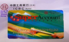 為什么要申請工銀亞洲綜合賬戶？