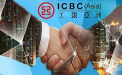 工銀亞洲開戶所需費用要多少錢？
