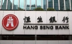 香港恒生銀行開戶需要什么條件？