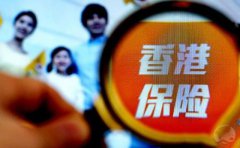 恒生銀行開(kāi)戶被要求買(mǎi)保險(xiǎn)怎么辦？