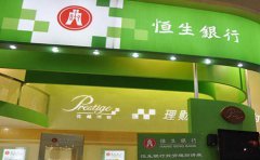 香港恒生銀行開戶代辦需要注意什么問題？