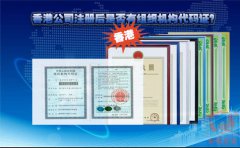 香港公司注冊后是否有組織機構代碼證？