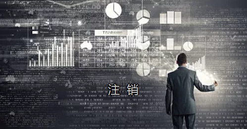 <p>英國公司不按時辦理注銷，就意味著公司還是存在的，每年就需要按時辦理年審和報稅，不及時辦理則依據(jù)時間的長短產(chǎn)生罰款英國公司注冊后如不運營了，必須按流程向英國政府提交注銷申請。下面和大家介紹英國公司注銷的途徑及條件</p> <p>一、英國公司注銷有兩種途徑</p> <p>1、英國公司到期了不去年審，放置6-9個年會自動注銷。這種是屬于被政府清盤，如果是被政府強制注銷是會對董事信譽會有些影響</p> <p>2、申請注銷英國公司，大概6個月后英國政府會給一個文件性質(zhì)的正式注銷公司回執(zhí)。申請英國公司注銷會產(chǎn)生政府費用，如果您打算繼續(xù)在英國從事商業(yè)活動的話，這是比較好的方式。</p> <p>二、根據(jù)英國公司法規(guī)定，英國公司注銷在提交注銷申請前的三個月內(nèi)，必須符合一定的條件，如：</p> <p>1、沒有更改公司名稱;</p> <p>2、沒有任何的商業(yè)運作等;</p> <p>3、注銷前沒有待處理的債務(wù)，或者其他需要處理的政府事宜;</p> <p>4、注銷前沒有待處理的資產(chǎn)。</p> <p>5、在英國公司注冊處登報聲明該公司注銷的3個月之內(nèi)，沒有人提出反對，公司注冊處知會公司其注銷申請成功;</p> <p>注冊了英國公司一定要經(jīng)營，如果不經(jīng)營的話一定要及時的辦理注銷手續(xù)。否則會被政府強制注銷的！這樣會對公司股東董事的信譽有影響，嚴重的話會影響出入境！</p> <p>&nbsp;</p> <p>&nbsp;</p>