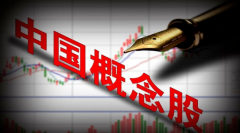 聚焦 | 中概股回流潮，香港迎來空前的歷史機(jī)遇