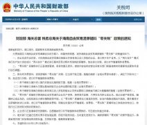 海南自由貿(mào)易港發(fā)布首張“零關(guān)稅”清單，下月起執(zhí)行！