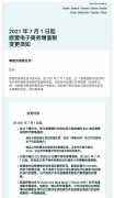 歐洲賣(mài)家必看！7月1號(hào)歐盟VAT全部代扣代繳，如何應(yīng)對(duì)？