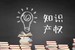 你還在使用未注冊的商標(biāo)嗎？風(fēng)險究竟有多少？