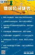注冊(cè)德國(guó)公司| 跨境歐洲的電商，如何應(yīng)對(duì)歐盟稅改
