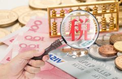 收到香港稅務局發(fā)出的稅表，務必記得申報