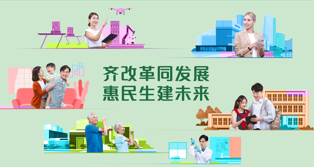 香港2024施政報(bào)告發(fā)布，人才計(jì)劃迎多項(xiàng)利好!