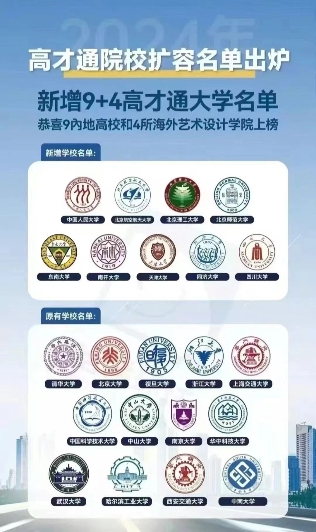 香港2024施政報(bào)告發(fā)布，人才計(jì)劃迎多項(xiàng)利好!